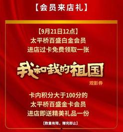 明日活动爆料最新,全新活动亮点抢先看！  第1张