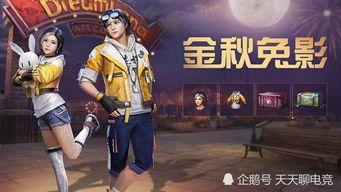 明日活动爆料最新,全新活动亮点抢先看！  第3张