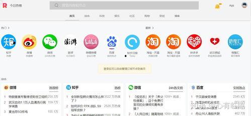 吃瓜娱乐热榜官网入口下载,揭秘热门事件，畅享娱乐资讯  第2张